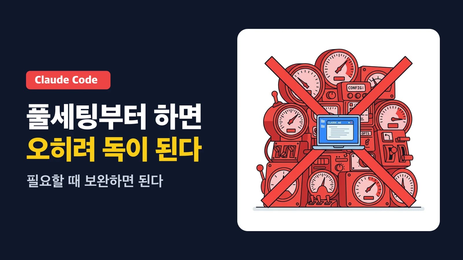 클로드 코드 사용 팁